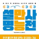 이누기획