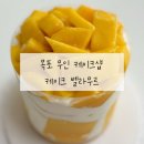 케이크벨라무르 | 목포수제케이크 맛집 케이크 벨라무르 - 당일 픽업 가능 무인 케이크샵 후기