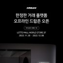 이새롯데백화점 이미지