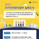 대한전기안전관리 이미지