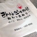 [병점 진안동 맛집] 마라반 배달 맛집, “라사천마라탕” 솔직후기