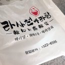 라사천마라탕 | [병점 진안동 맛집] 마라반 배달 맛집, “라사천마라탕” 솔직후기