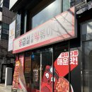 응급실국물떡볶이춘천강원대점 | 춘천떡볶이, 강원대맛집 "응급실국물떡볶이 춘천강원대점"