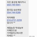 모아삼손짜장