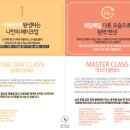 탑뷰티클래스 이미지