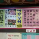 용산산곰장어 이미지