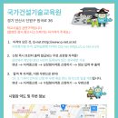 국제건설종합학원