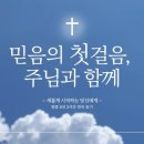 첫걸음이 중요합니다 이미지