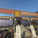동서숯불식당 | [내돈내산]고양 덕양구 장어궁 후기｜든든한 보양식 한 끼, 가족 외식으로 만족했던 장어 맛집