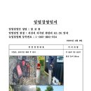 당진시농업기술센터 북부지소 | 두릅순, 엄나무순 채취 후 전지