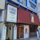 타워힐 이미지