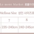 멜리사 마켓(melissa market)