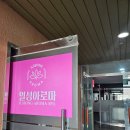 일성아로마 이미지