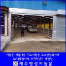 대문축산