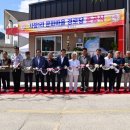 사창경로당 이미지