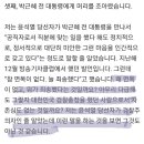 윤석열 당선인의 그로테스크함이 갖는 긍정효과? 한겨레 성한용 폭발 이미지