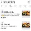 길마카세 이미지