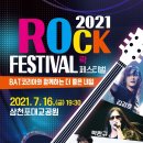 사천 락페스티벌 이미지