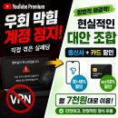 디지털반값복사 | 유튜브 프리미엄 우회 막힘 후기, 결국 정착한 현실적인 할인 조합