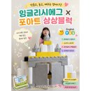 아트 포 상상