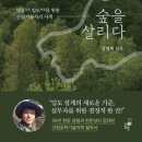 산림기술사자연