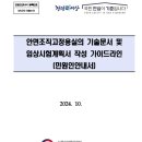 라인정보기술 이미지