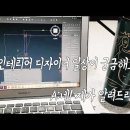 정직한인테리어