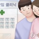 대전시, 난임여성 한방치료비 지원 신청 접수... 최대 180만 원 이미지