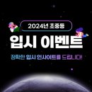 우주입시학원 이미지