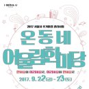 어울림온누리 이미지