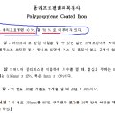 ④귀끈, 플라스틱 코편 별규 확인 사항 (必)-기존 업체와 신규업체 이미지