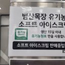 교동도나스 성서홈플러스점