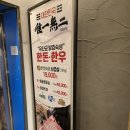 은계호수솥뚜껑삼겹살