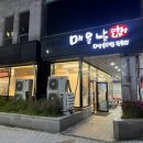 날맛 | [맛집] 광주 상무지구 매운맛 맛집, 중독성 있는 매운날 상무점 후기