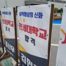 진에듀학원