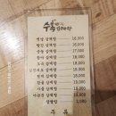 수복삼계탕 둔산점 이미지