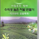 약초 여행을 안내하신 이용호 박사님에 대한 .... 이미지