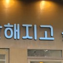 달달해지고싶다