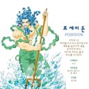 바다의 신 이미지