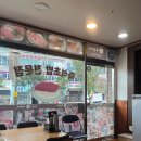 포동이네집