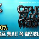 [세파스] 창립 21주년 감사제, CEPHAS BLACK FRIDAY (24.11.18 ~ 11.24) 이미지