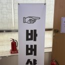 구디 바버샵 엉클부스 남자컷 + 두피케어 체험 후기