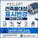 명도건축사사무소 - 파주시 청암로17번길 67 | 명도건축사사무소