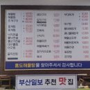 홍도해물탕 이미지