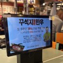 원산중앙로 7 | 목포 북항 ‘꾸석지 한우’ 방문 후기