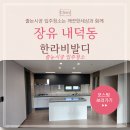 CU김해한라비발디점 | 김해신축아파트 장유역내덕한라비발디 줄눈시공 입주청소 후기