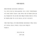 '김연경 인터뷰 논란' 유애자 배구협회 홍보부위원장 사퇴 이미지