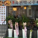 육전국밥 신림역점 이미지