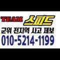 도개IC-군위JCT(영천) 이미지
