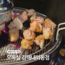 본죽&비빔밥김해내외동점 | 김해 내외동 맛집, 목살 탑티어 모옥살 솔직후기